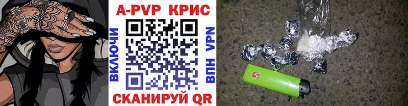 дарнет шоп Горно-Алтайск Alpha-PVP крисы CK
