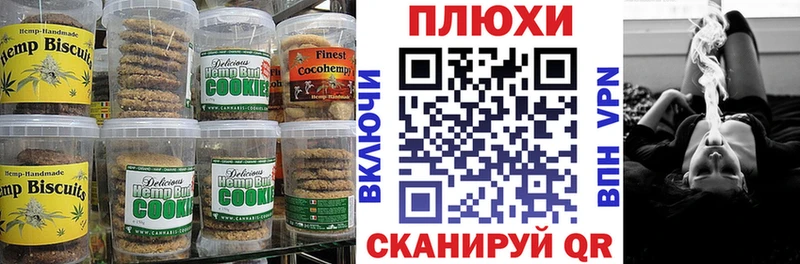 Печенье с ТГК конопля  Горно-Алтайск 
