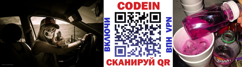 Codein Purple Drank  дарнет шоп  Горно-Алтайск 