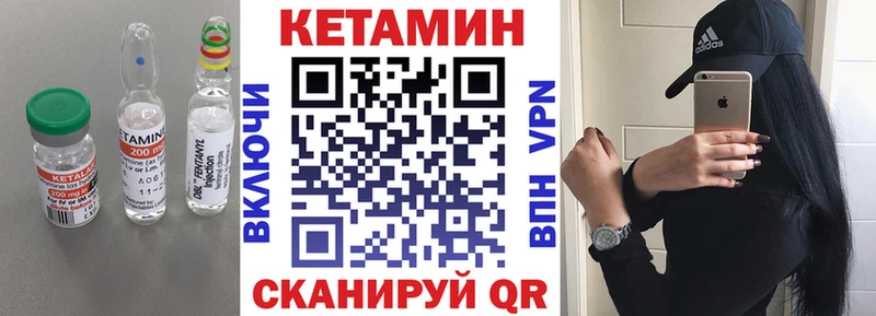 Кетамин VHQ  цены   Горно-Алтайск 
