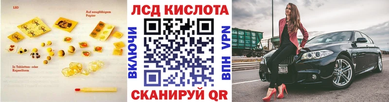 Лсд 25 экстази кислота  Горно-Алтайск 