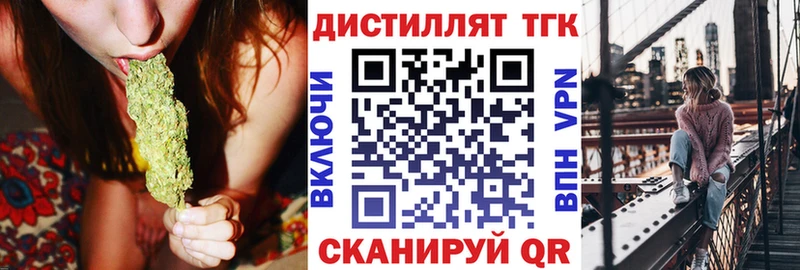 Дистиллят ТГК концентрат  купить   Горно-Алтайск 
